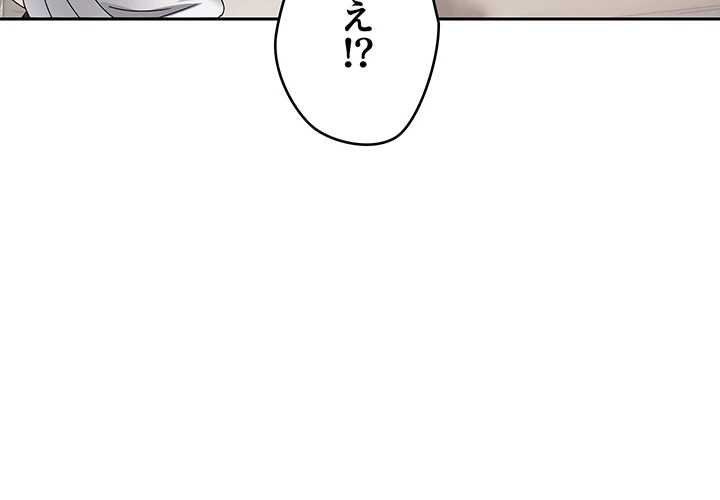 アプリで人生勝ち組 - Page 35